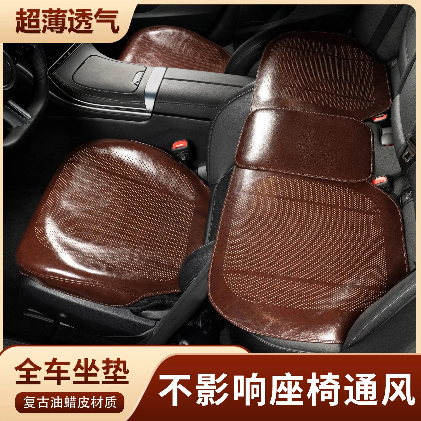 Ultra-thin Car Seat Cushion - Genuine Leather
