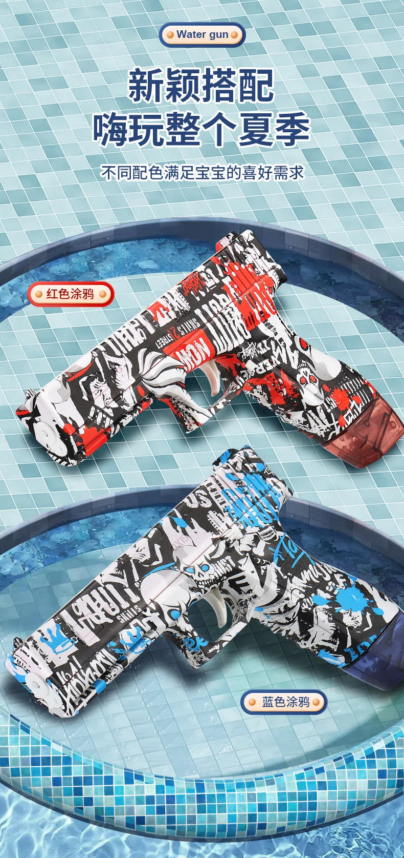Electric Water Gun - Full Automatic